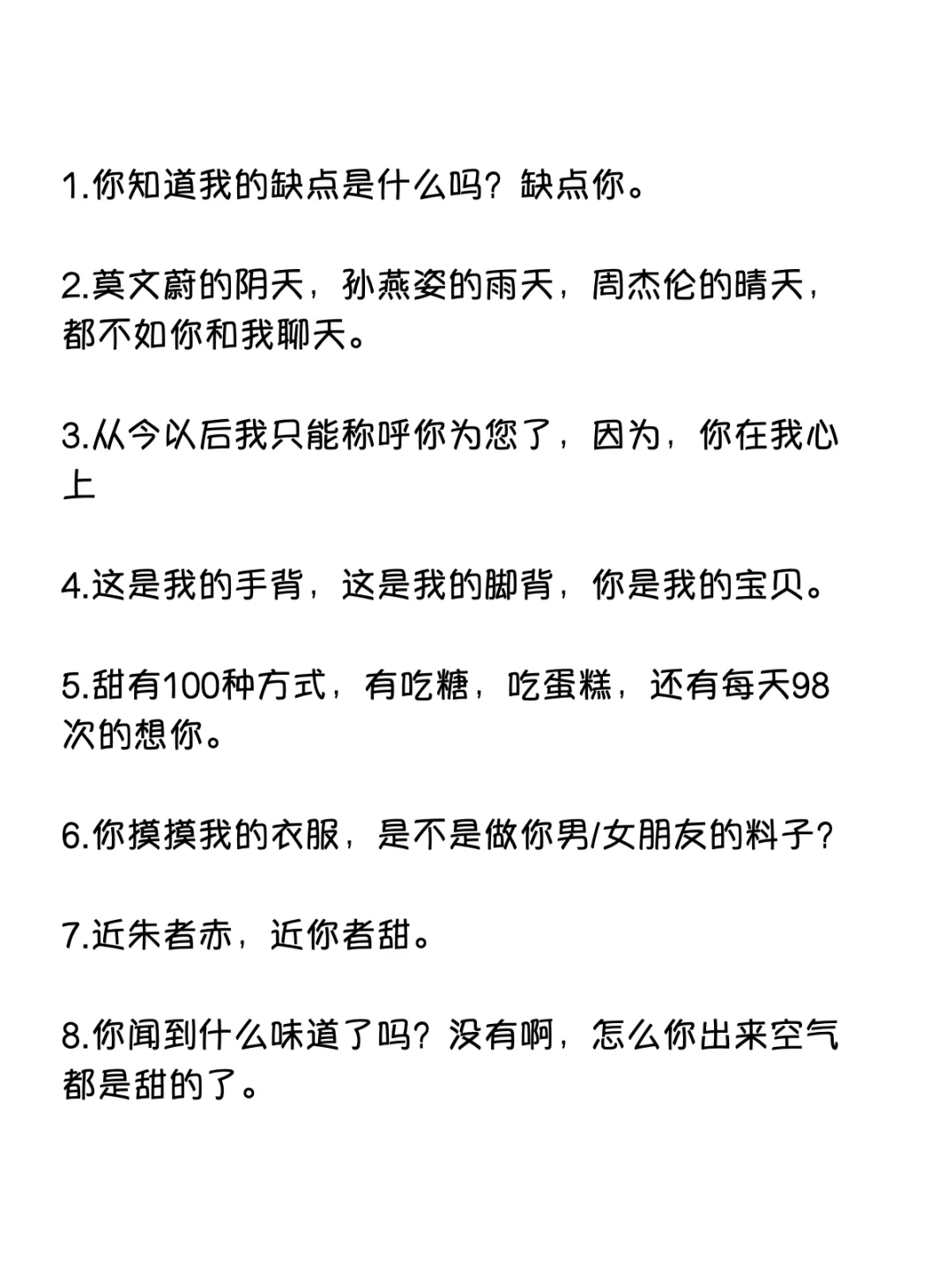 句子不黄撩人很强