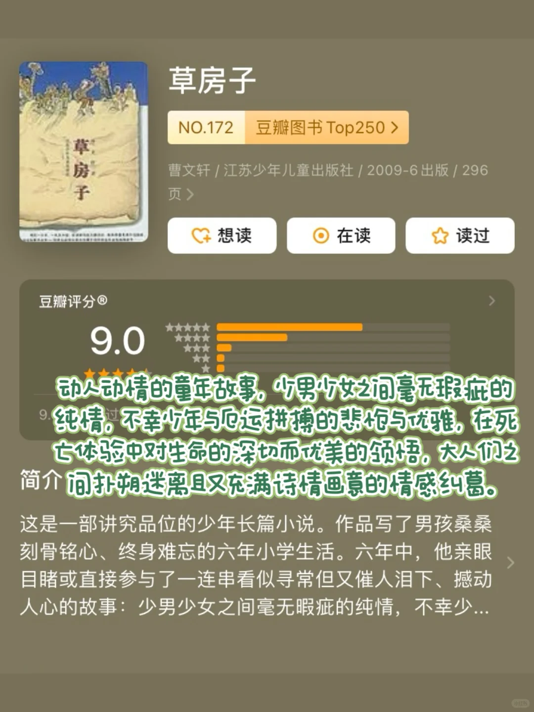 直接抄作业🔥五年级必读经典书目❗️❗️