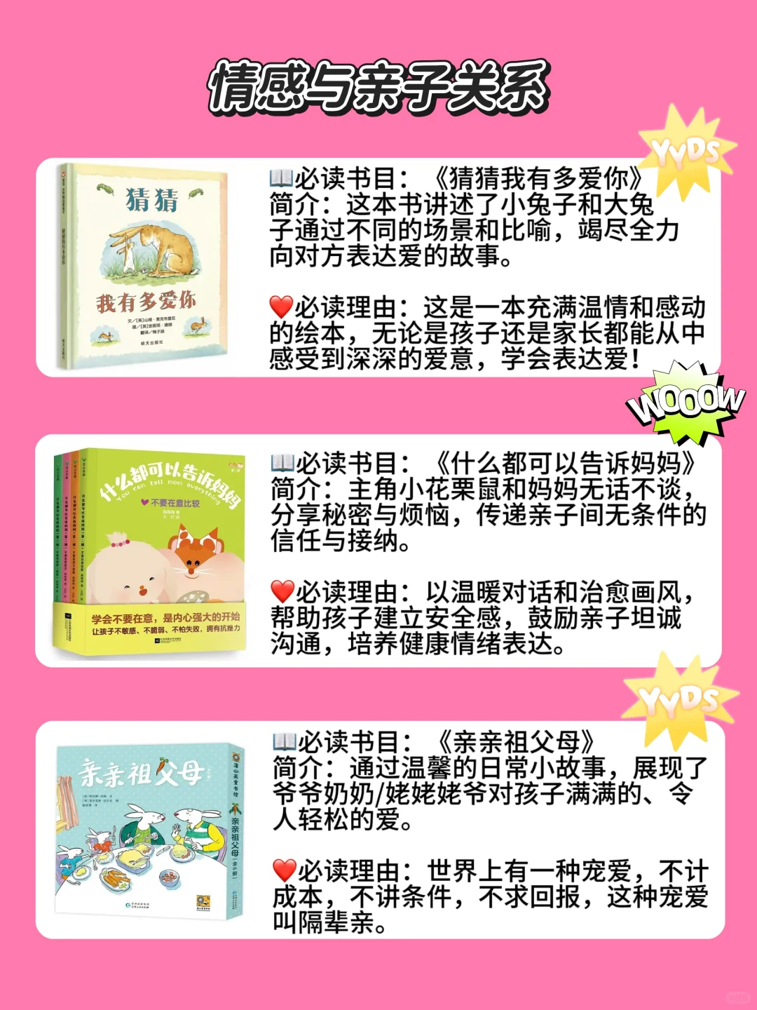 📚 3-6岁必读绘本Top15｜闭眼入不踩雷