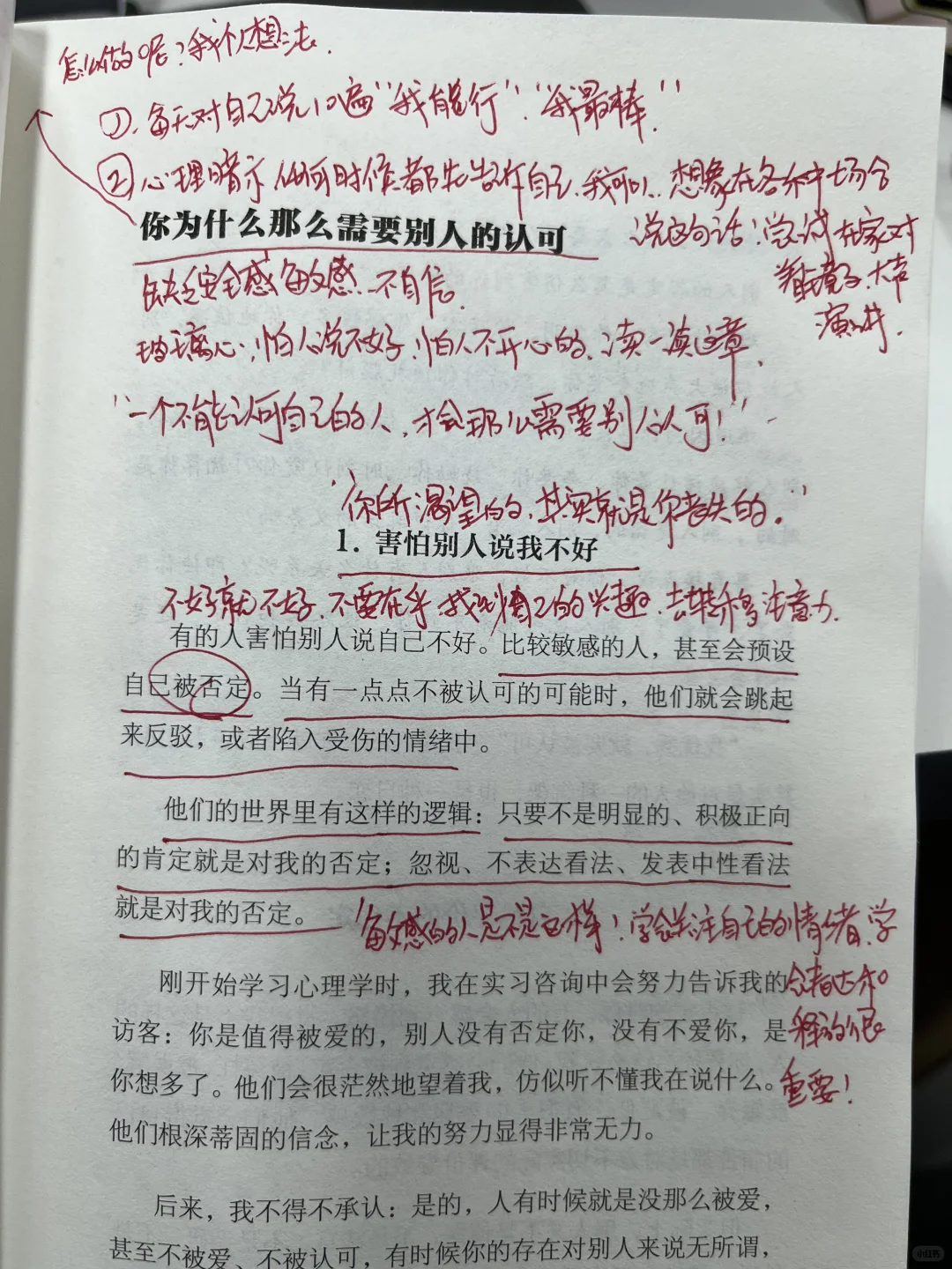 这本书救我千千万万次😭