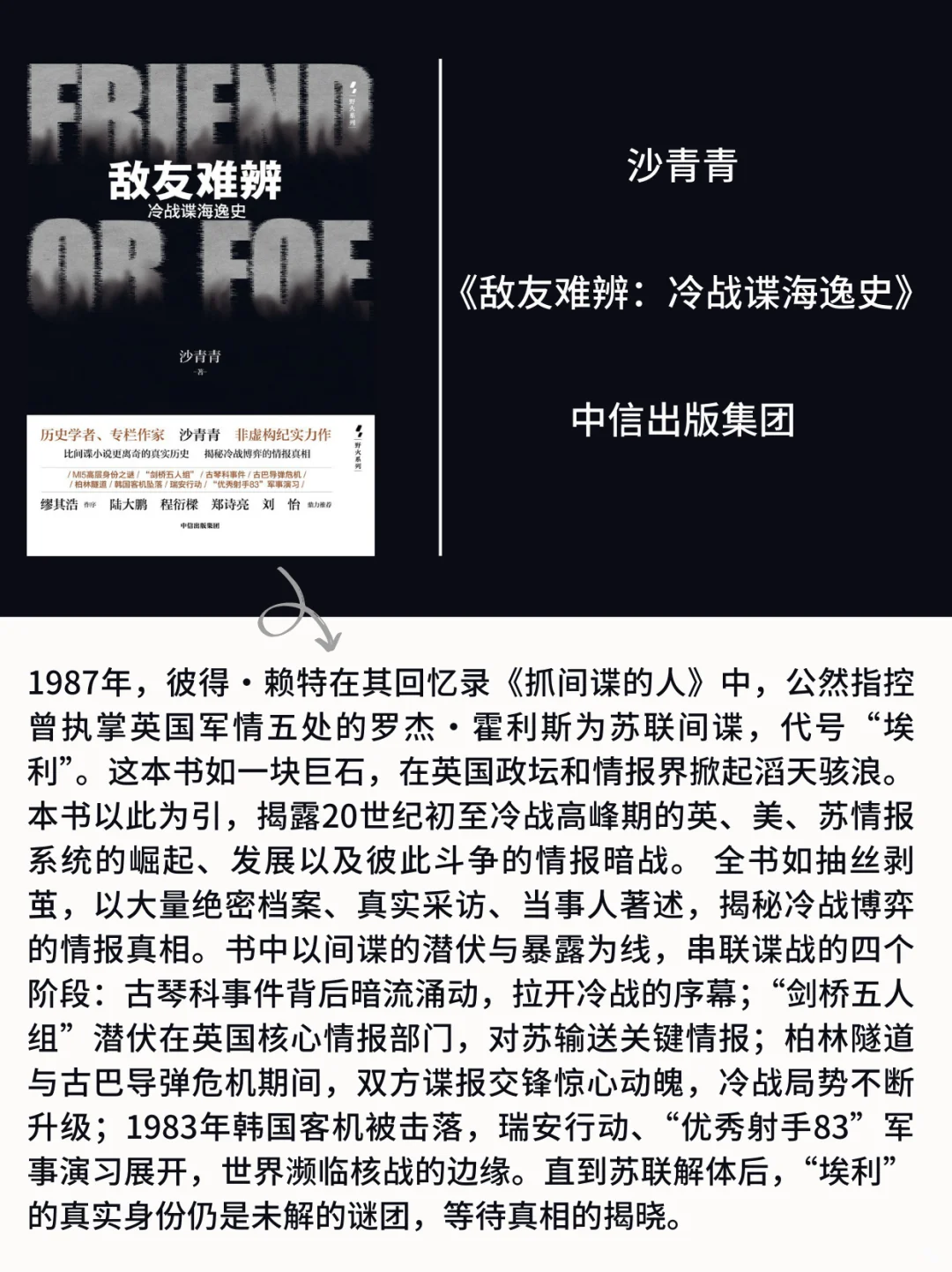 2025年：历史学新书快讯（011）