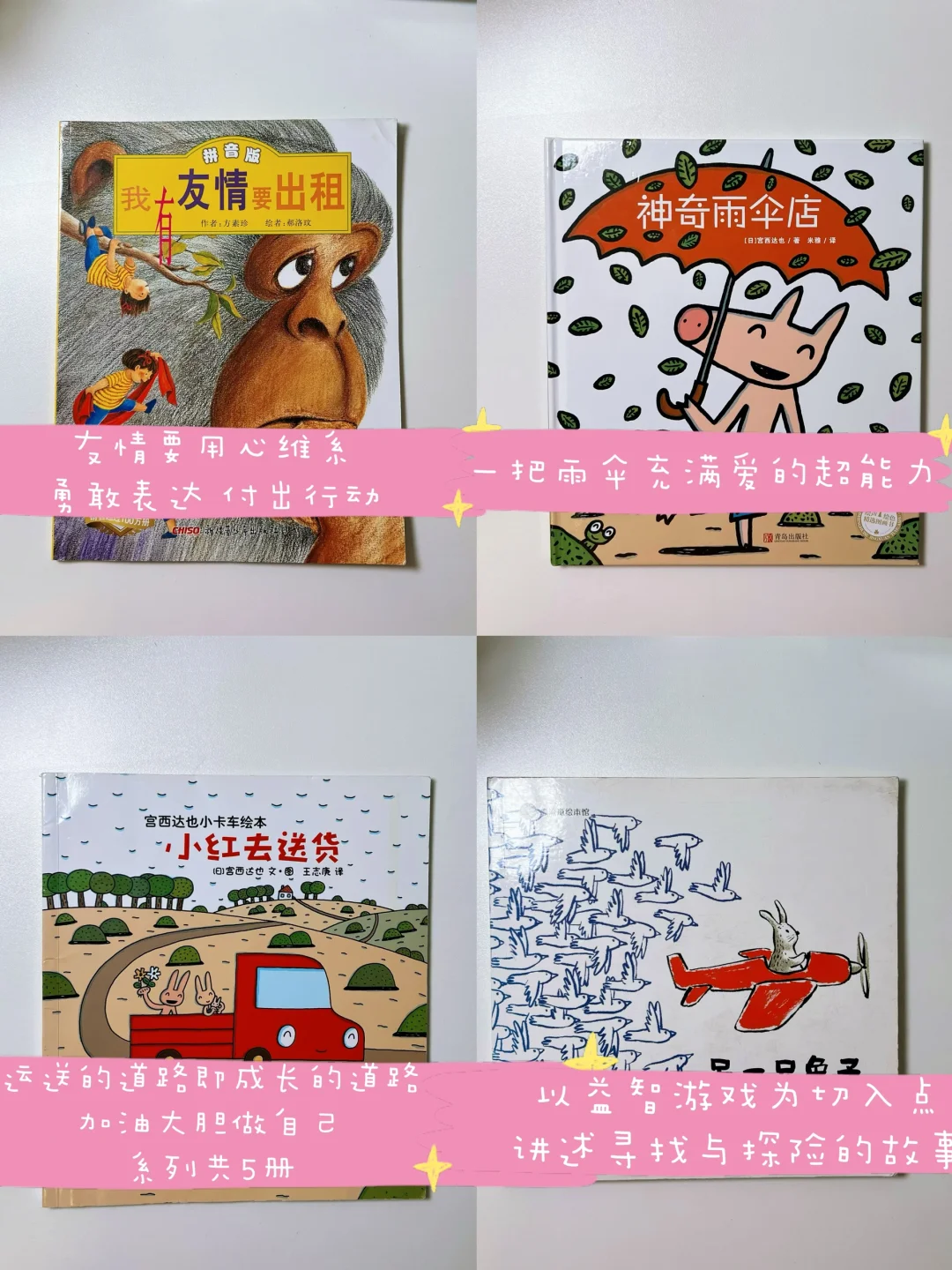 3-6岁必读100本经典绘本❗️亲测不踩雷（一）