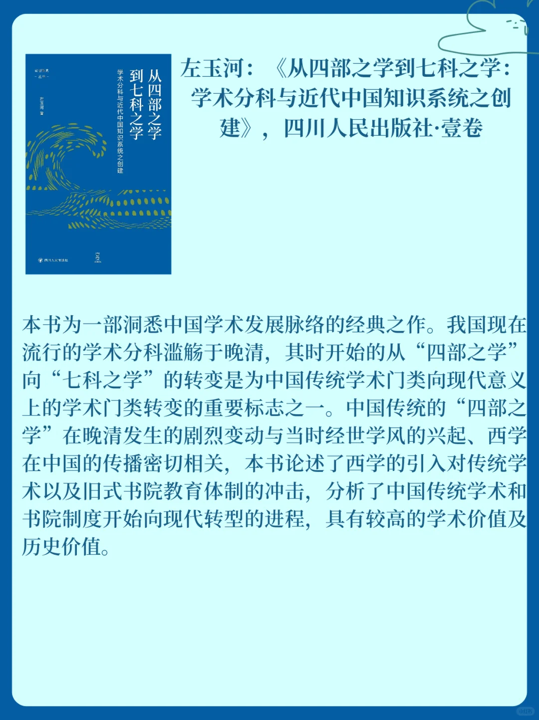 2024年历史学新书快讯（058）