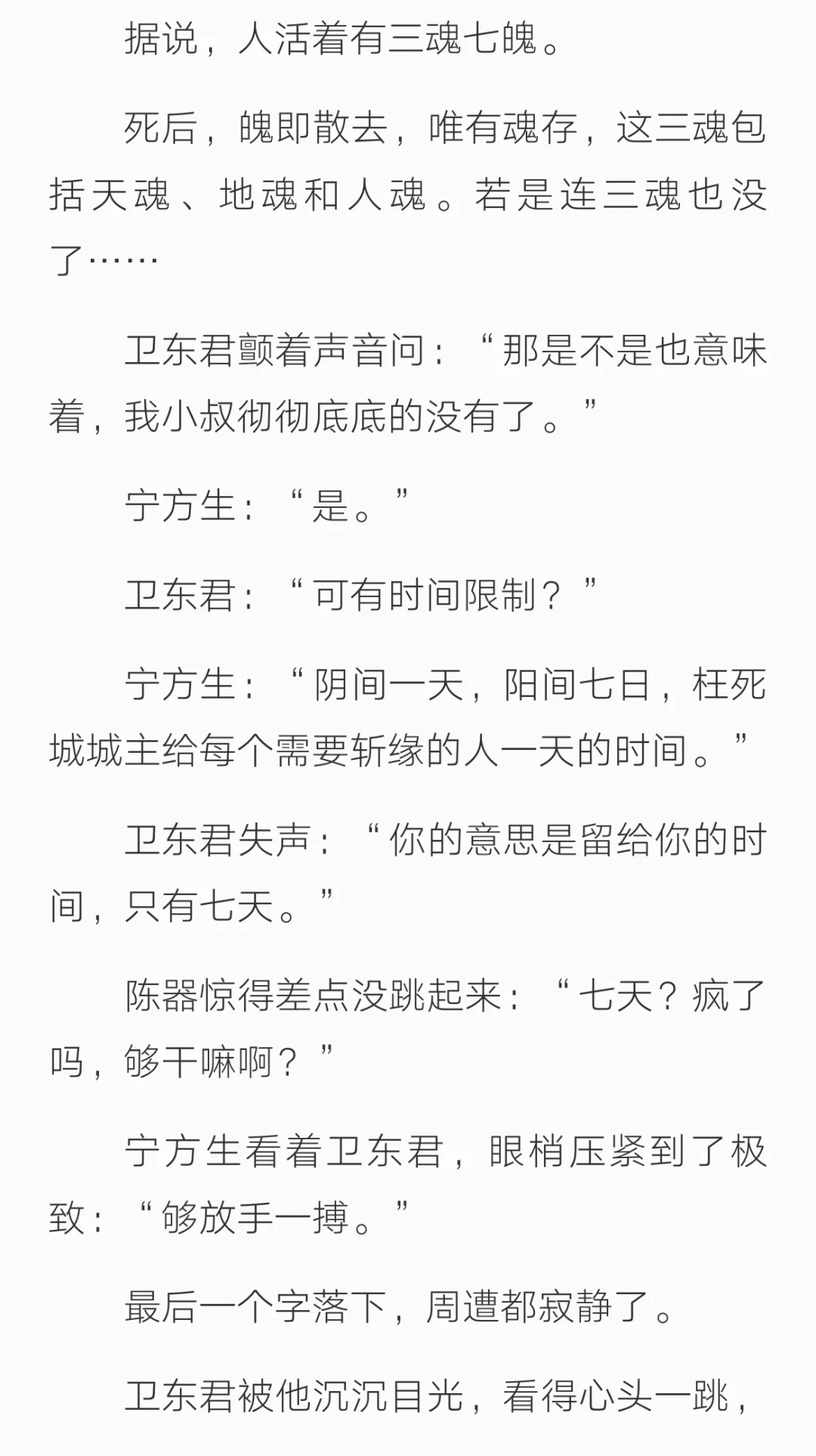 你真的能放下对逝者的执念吗？