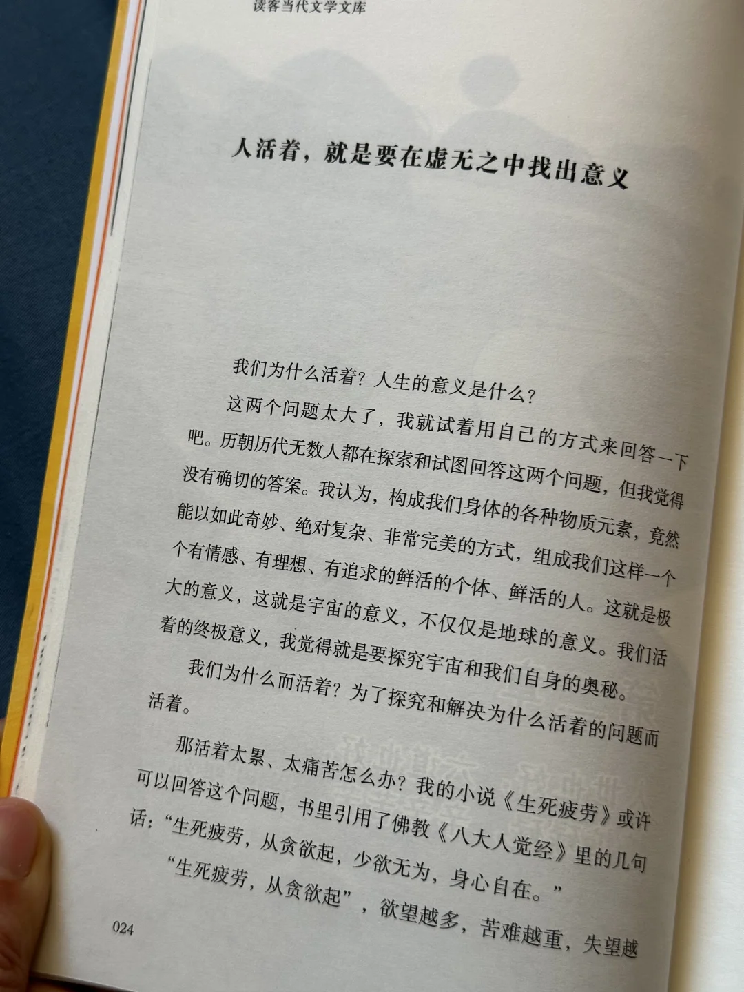 巨巨巨治愈❗️低谷期的人一定要看这本书‼️