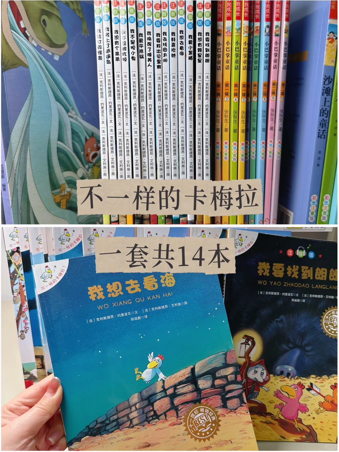 一年级书单推荐｜培养小书虫，从这些经典开始