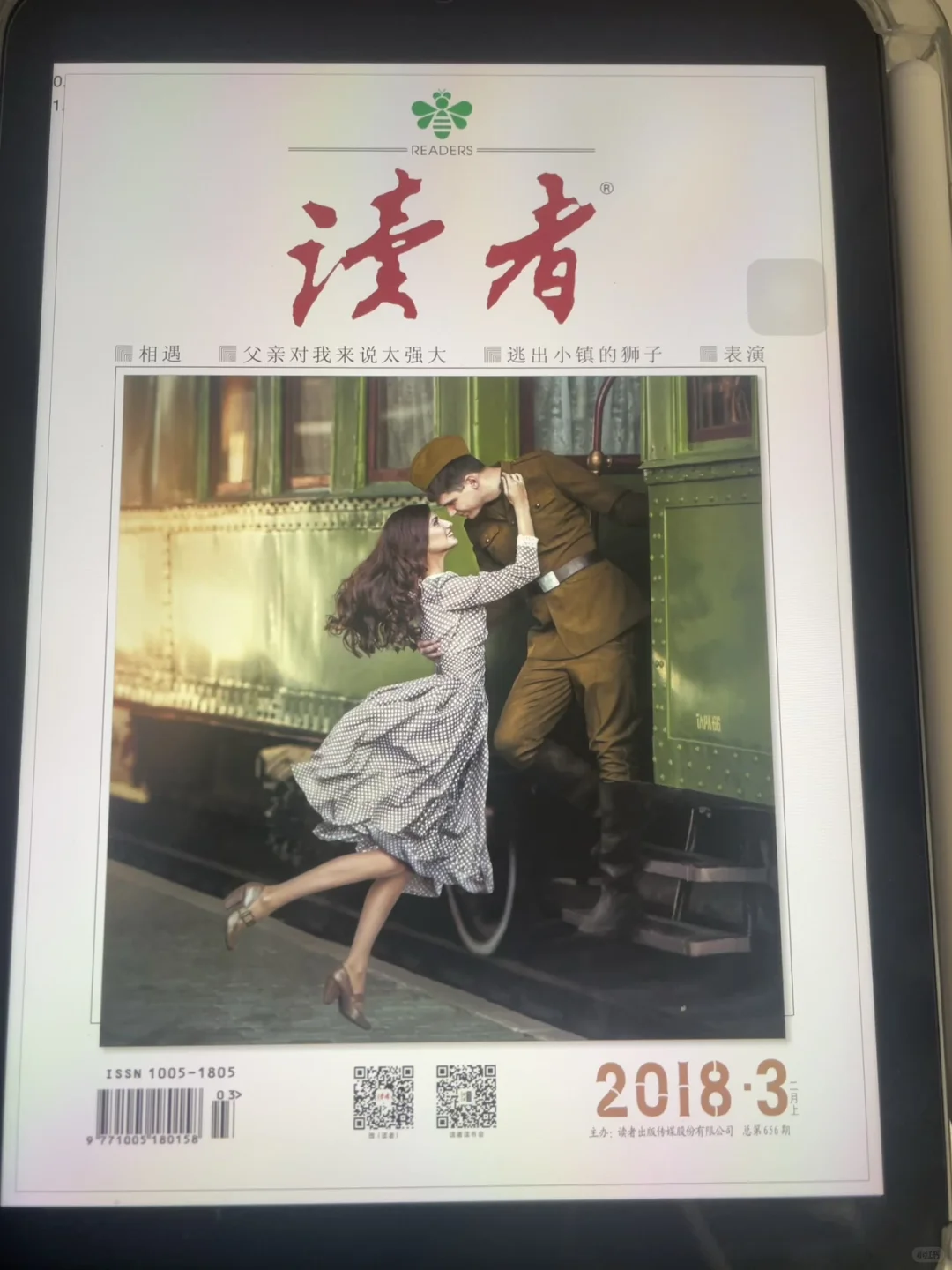 读者意林？没网时代的“小红书”！📚