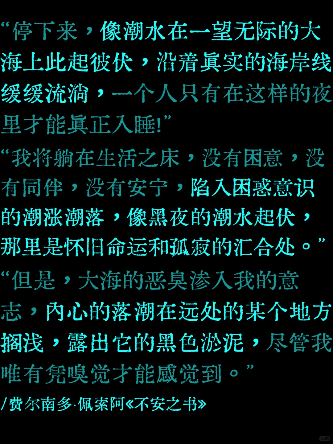 文学作品中的意象10-潮汐