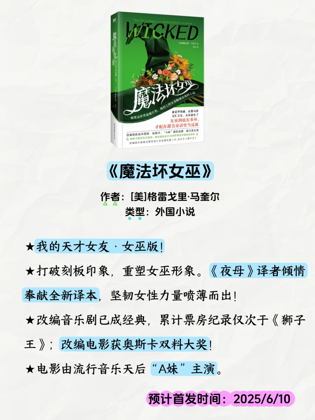 6月新书！这三本「反套路」神作我先冲为敬