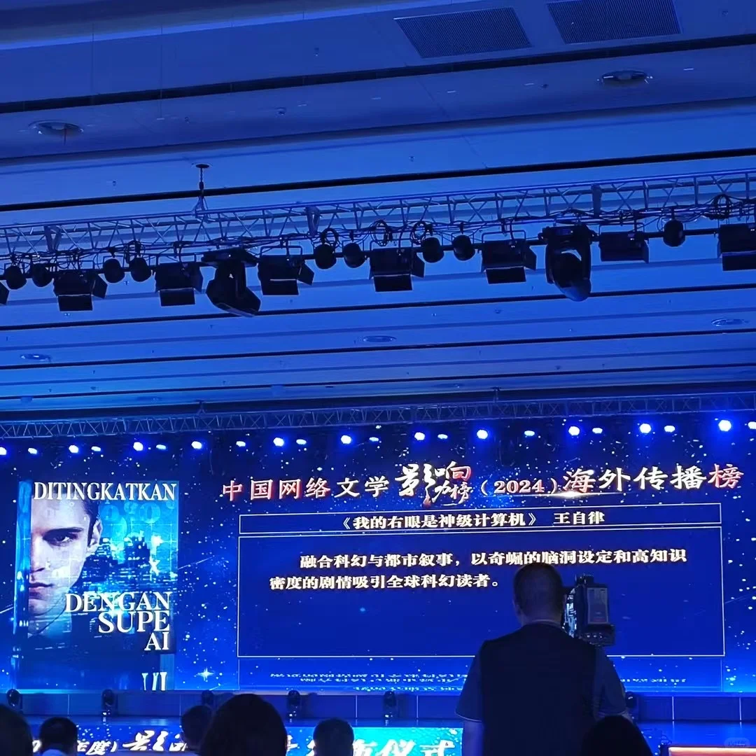 好多奖杯，我们斩神和十日终焉又拿奖啦