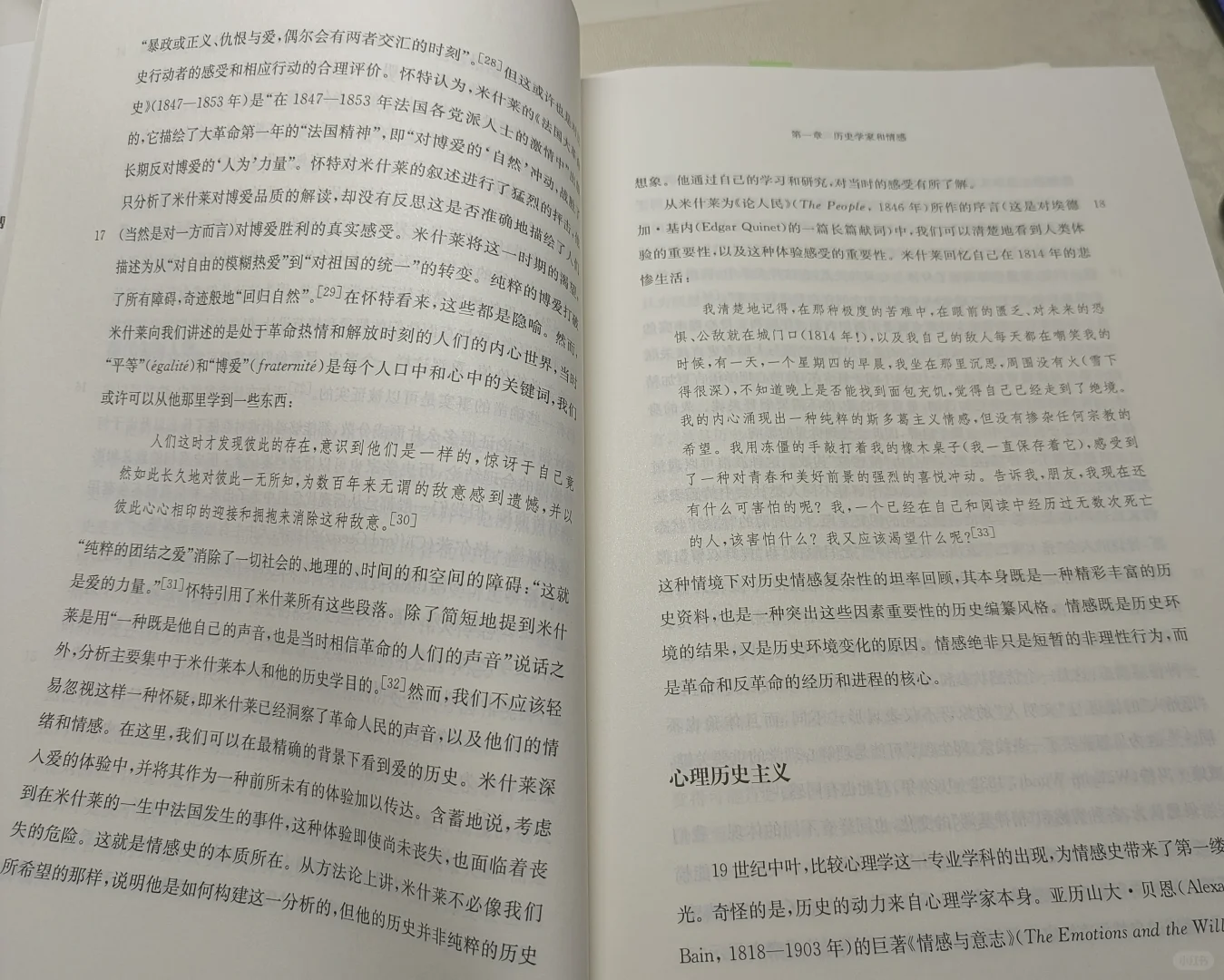 新书推荐：《情感的历史》