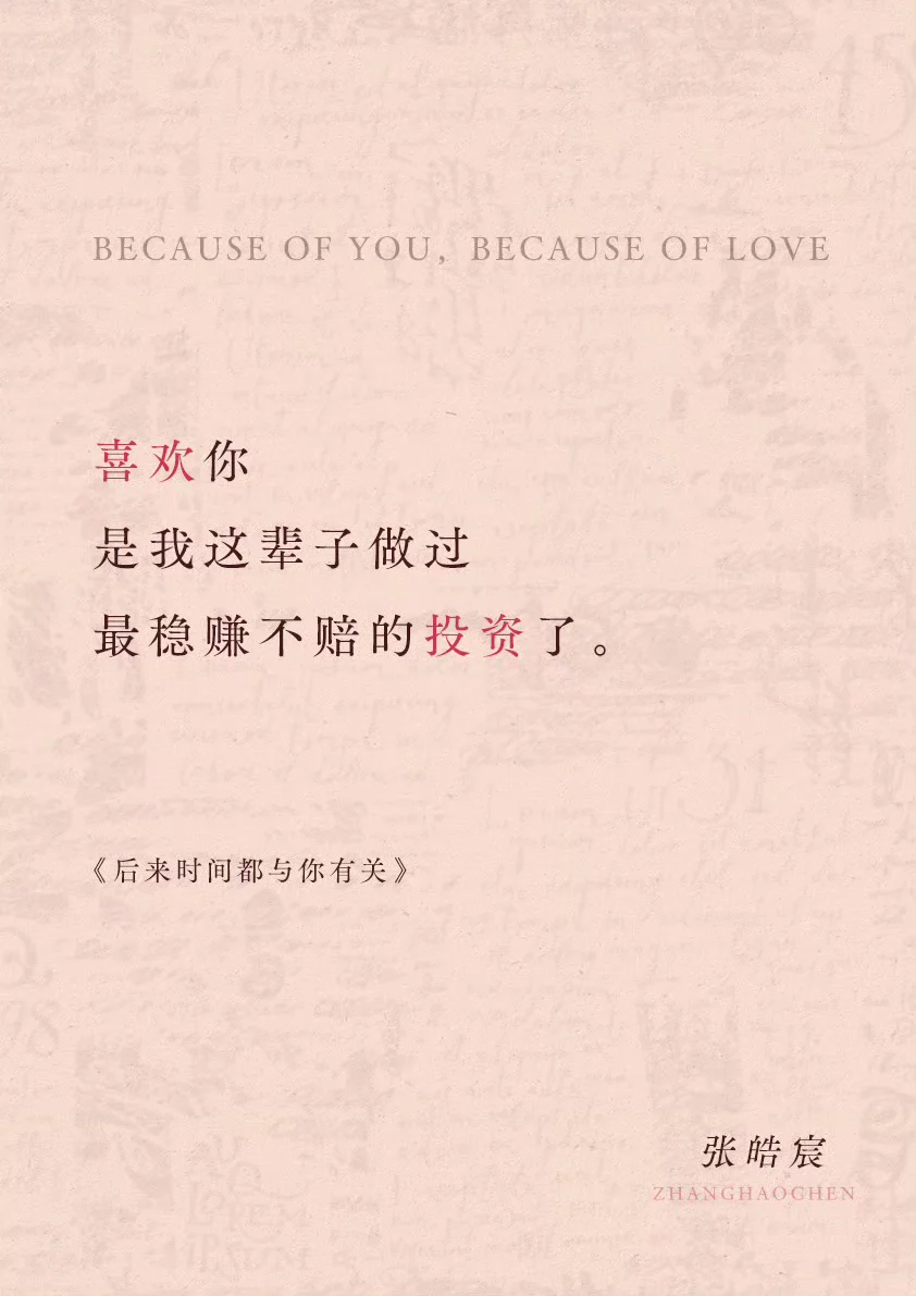 从此刻开始💖后来时间都与你有关