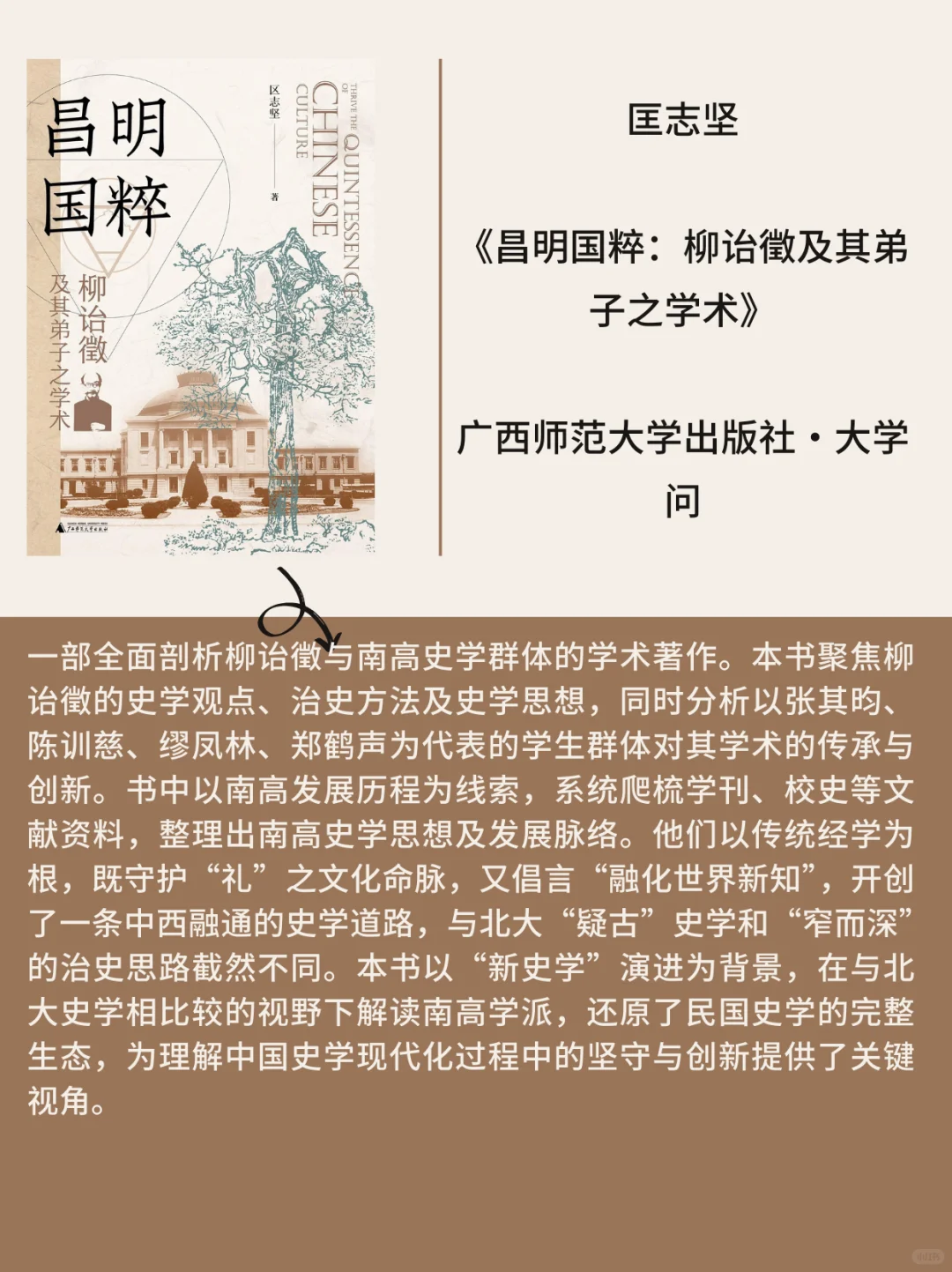 历史书讯指南||2025年历史学新书快讯012