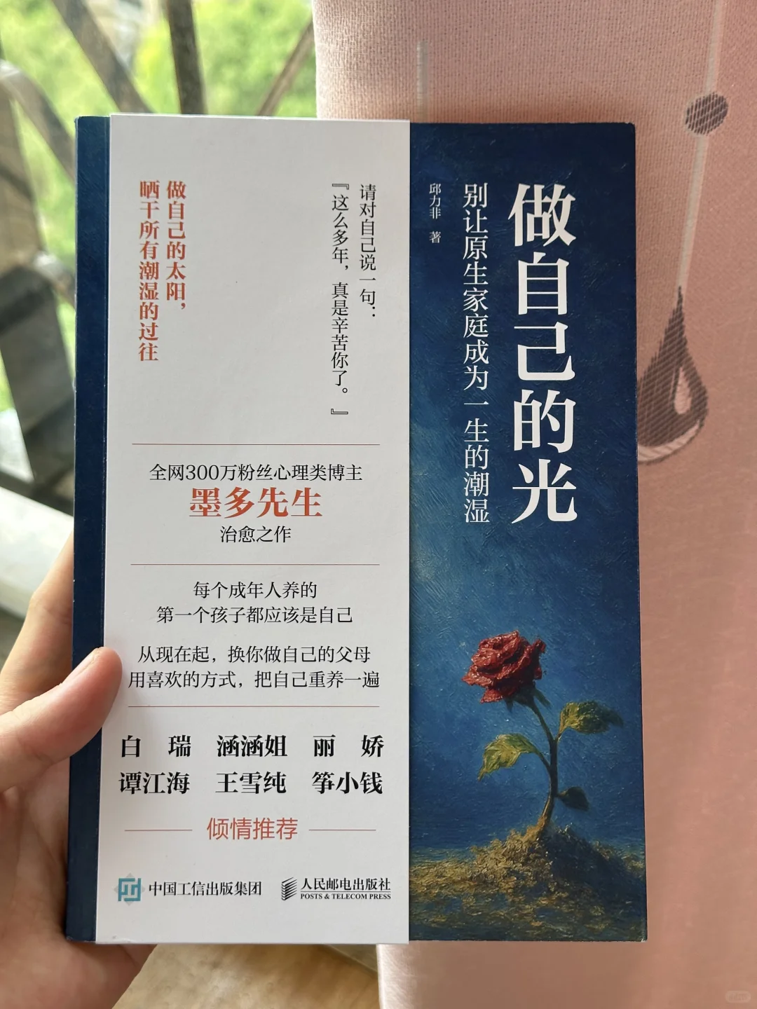 被狠狠治愈，🍃这本书真的太太通透了~