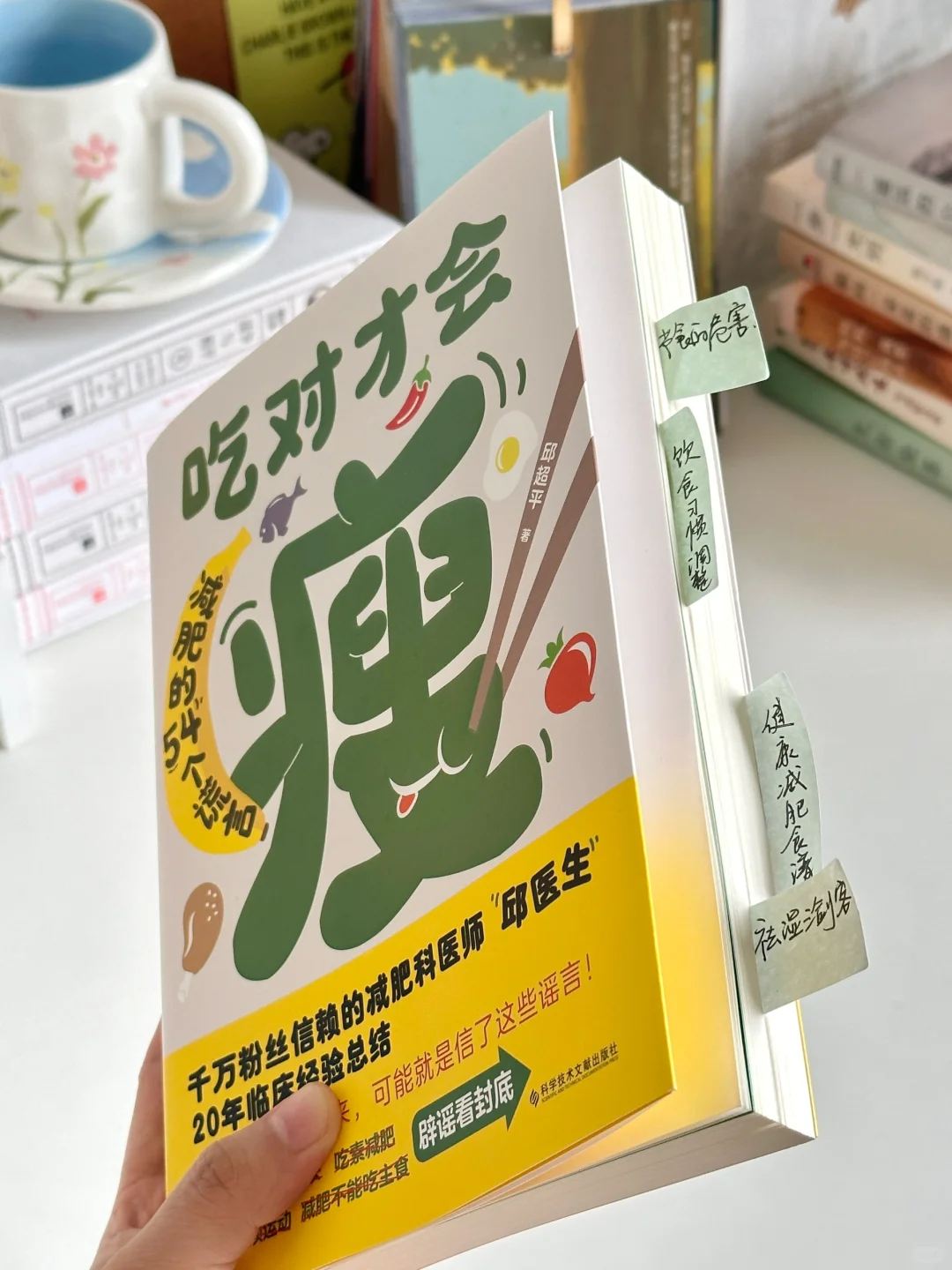 巨巨巨实用！！所有女生，减肥看这本书就够了！