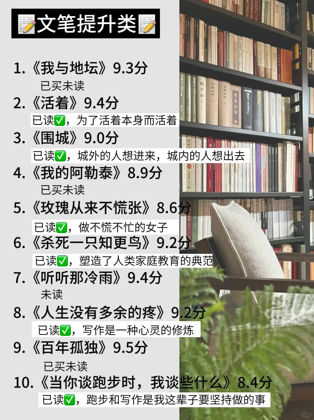 狂读这70本书🔥脑子真的会变快‼