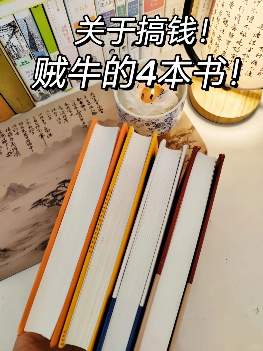 2025年暴富书单！狠狠重塑你的金钱思维！