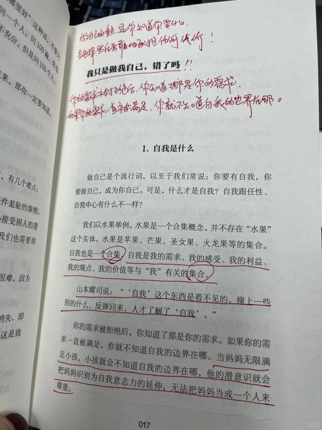 这本书救我千千万万次😭