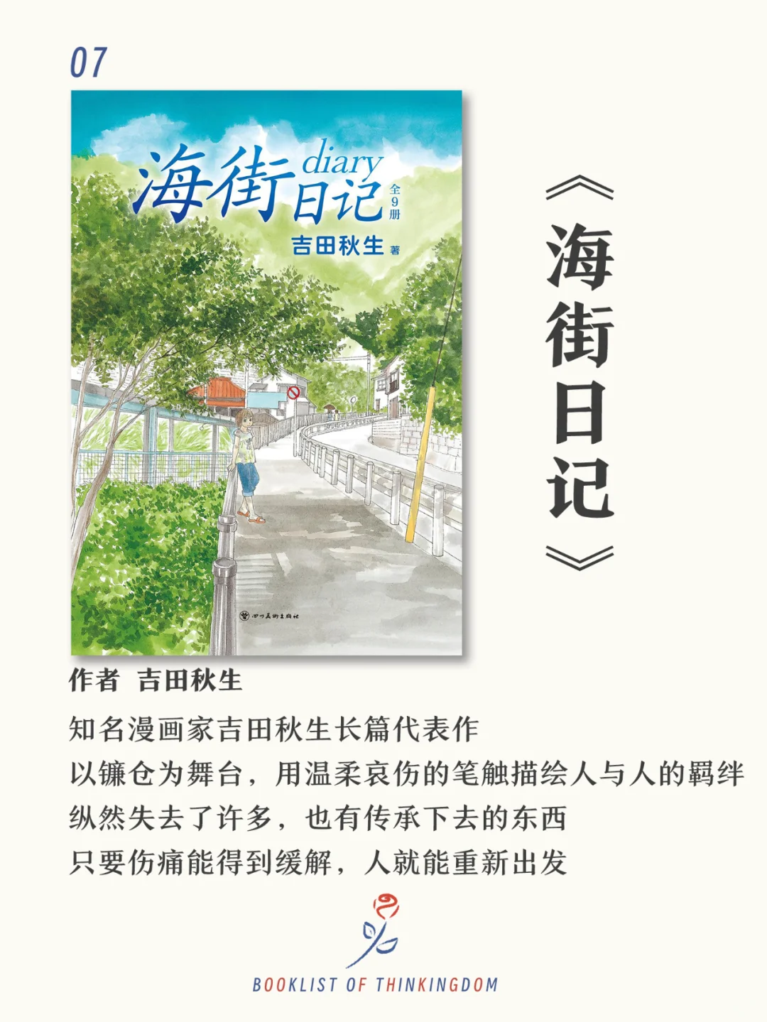 新书来咯！买本儿书吧，不买也行