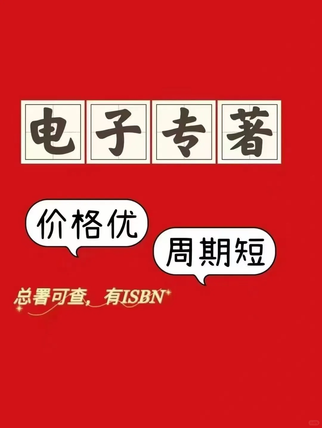💪普及一下电子书号是什么