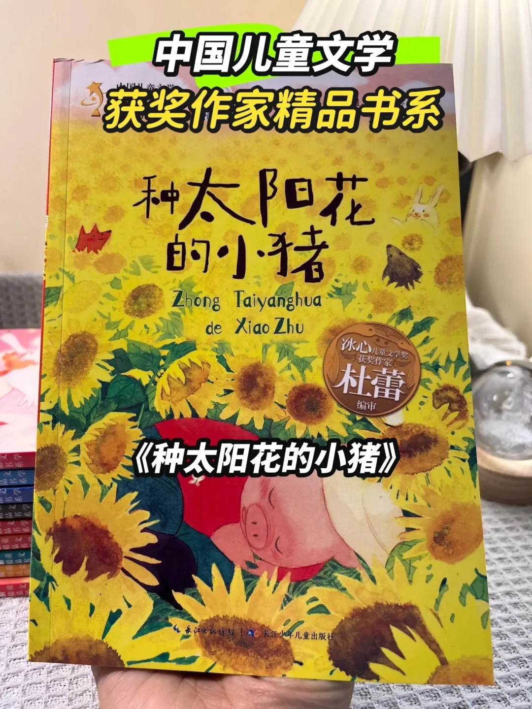 好书！中国儿童文学获奖作家精品书🔥🔥