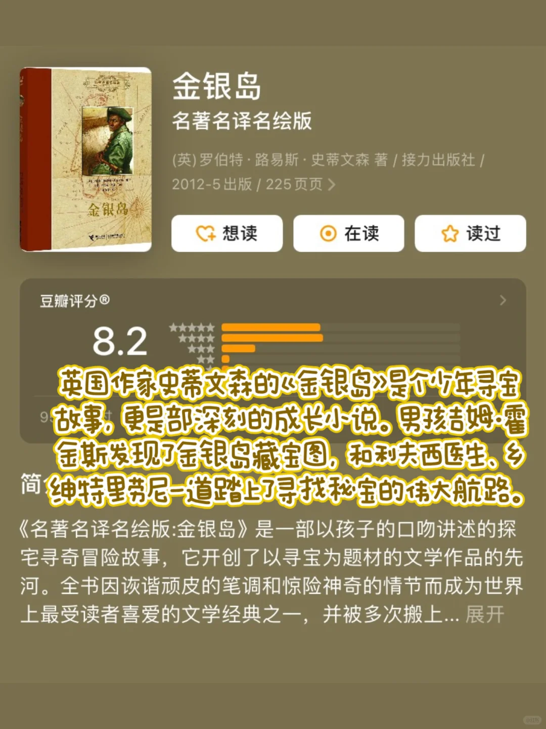 直接抄作业🔥五年级必读经典书目❗️❗️