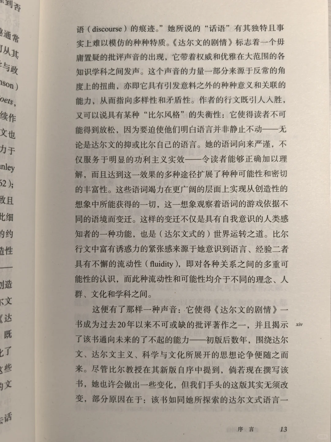 新书：19C英国小说与达尔文进化论
