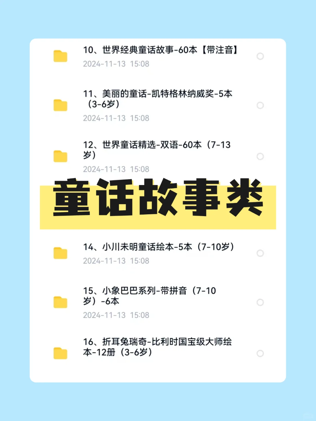 绘本太多挑花眼？跟着绘本大奖买不踩坑！