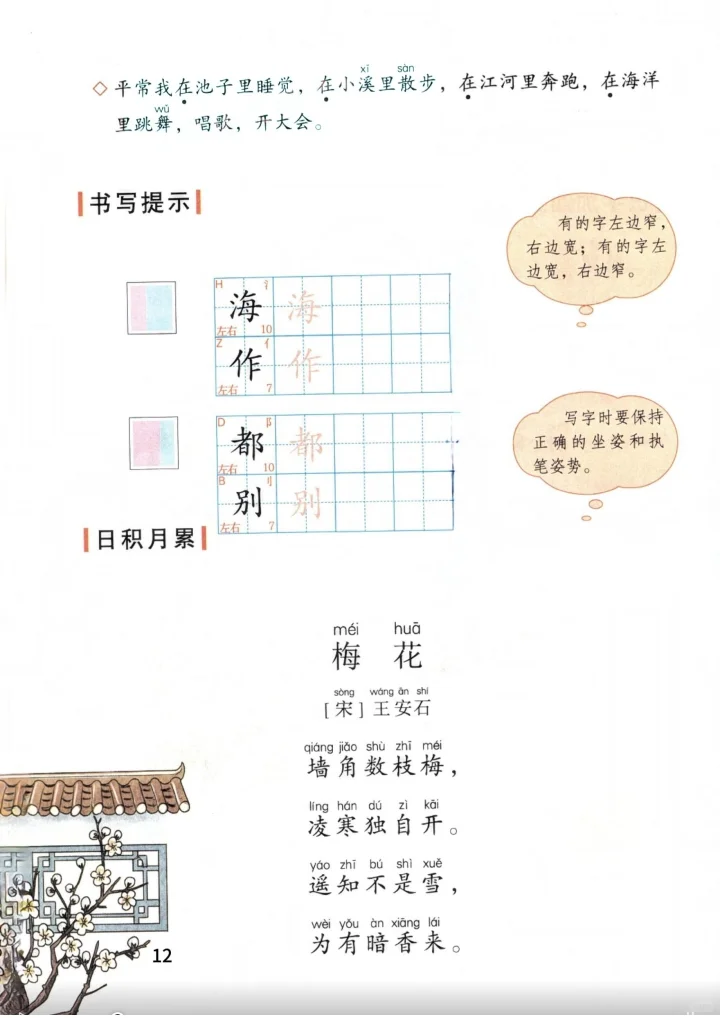 25年新版二年级语文电子书可打印