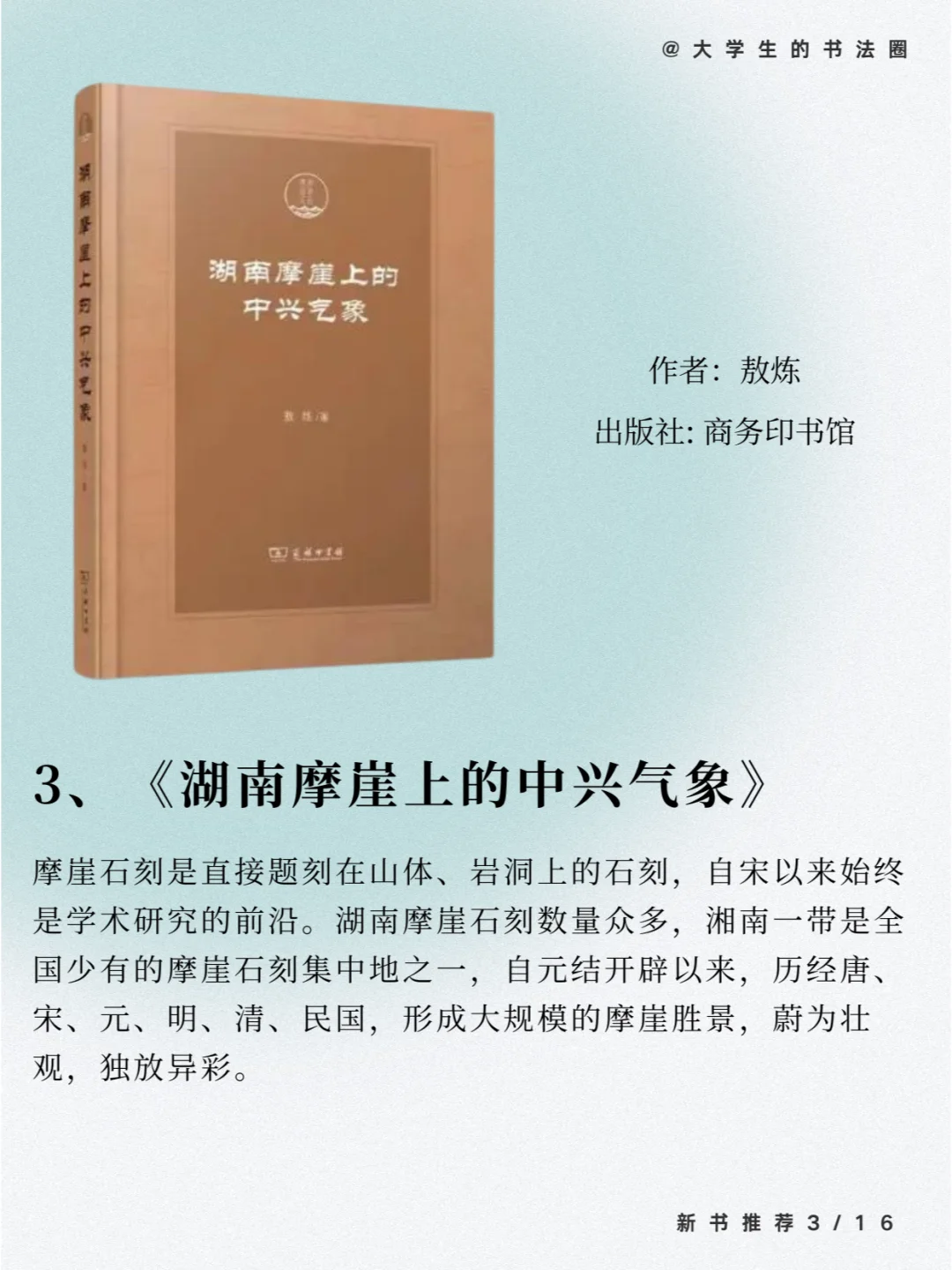 全程无广子！！16本书法类新书汇总！！