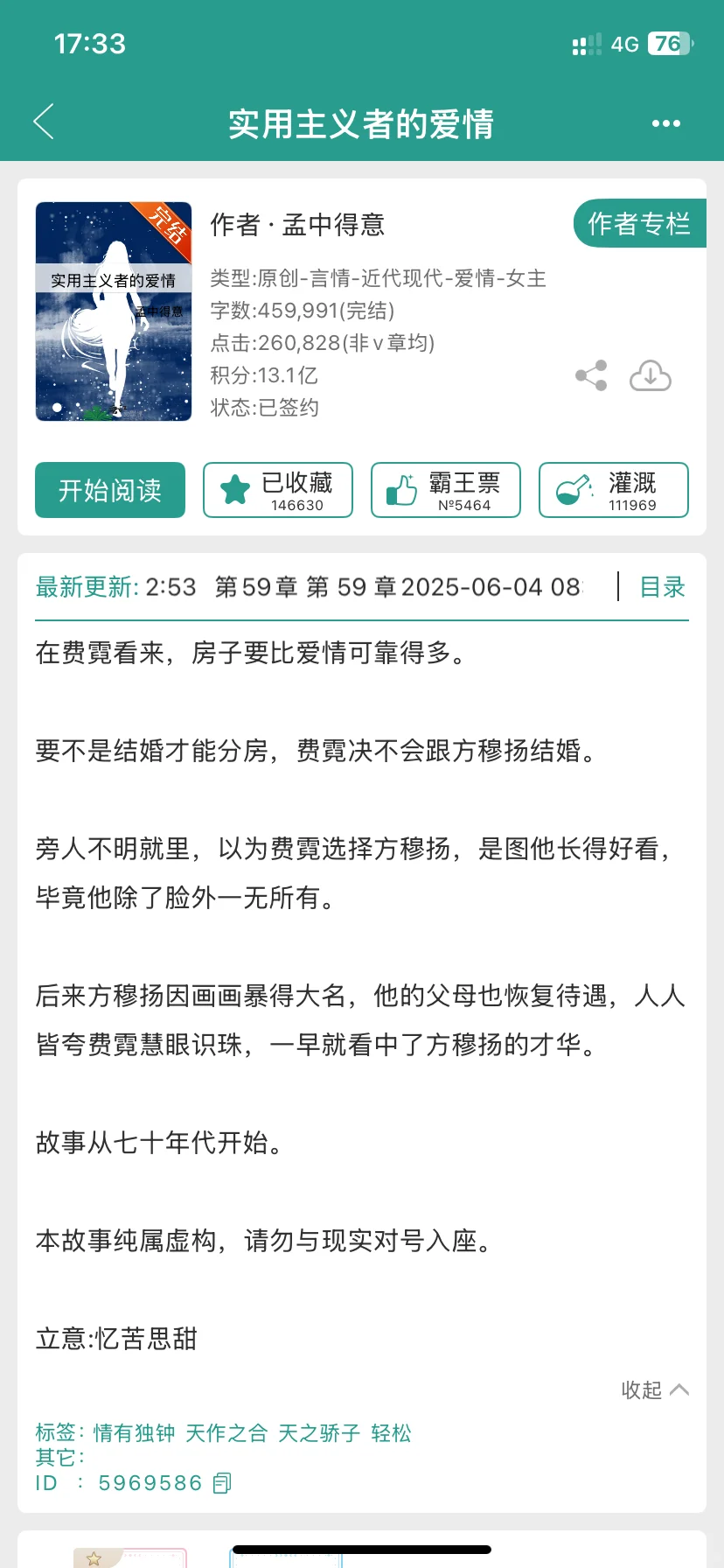 超好看的宝藏年代文合集来啦‼️高分高质量‼️