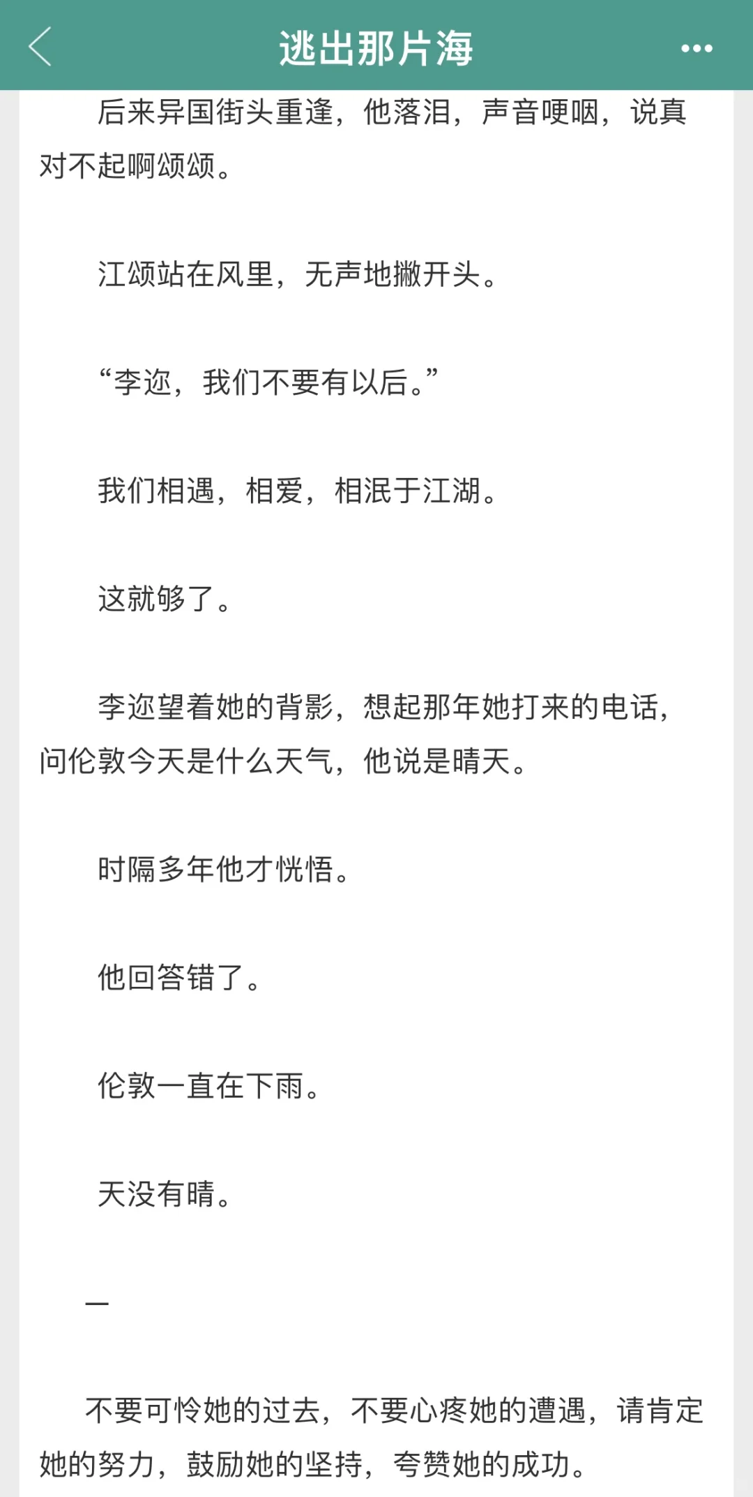 我的第一本小说签约出版了☺️