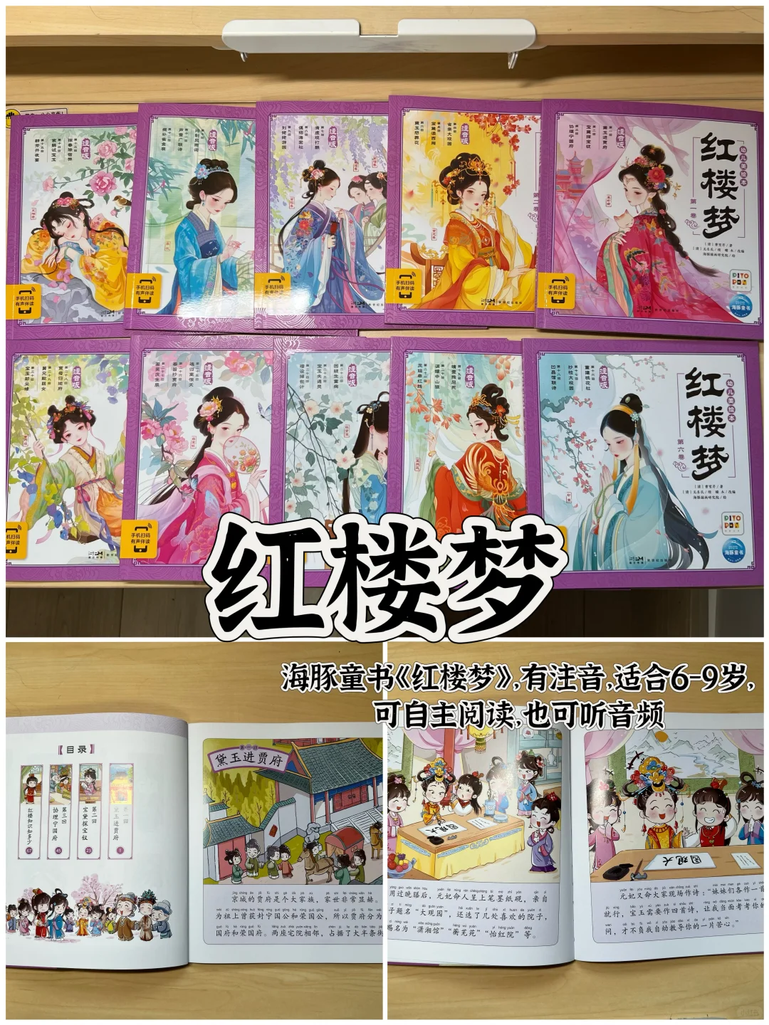12套5-7岁最爱的桥梁书/100个育儿干货【29】