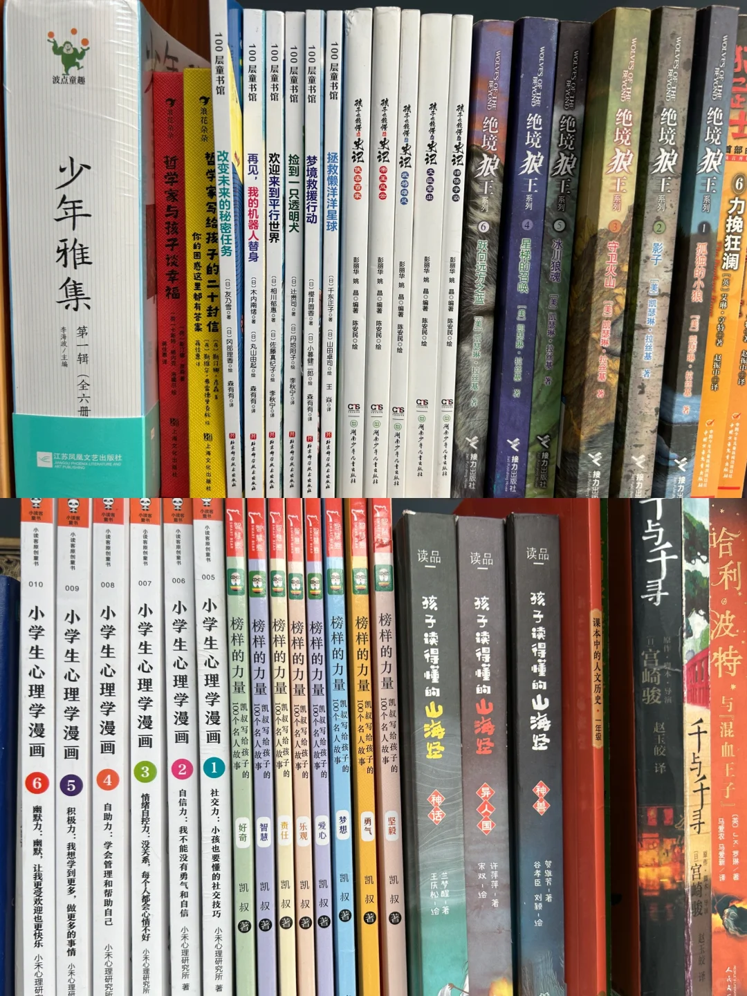 两娃书荒了，求介绍适合6-10岁的好书📚📚