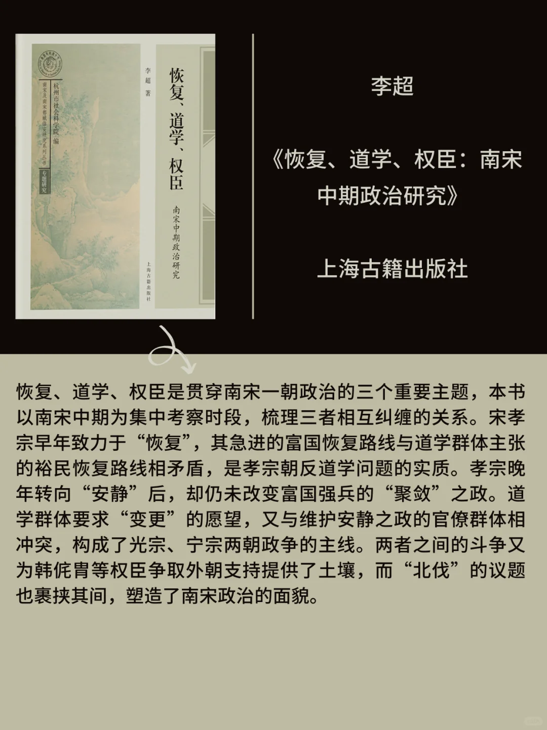历史书讯指南||2025年历史学新书快讯012