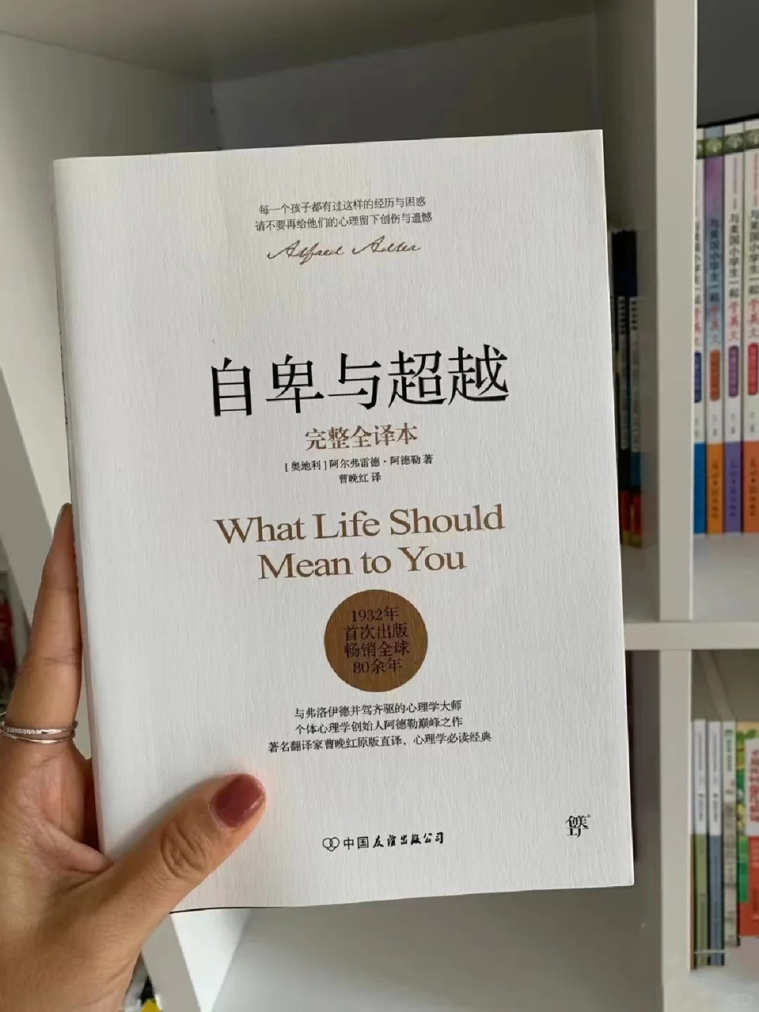 心理学书籍📚电子书《自卑与超越》