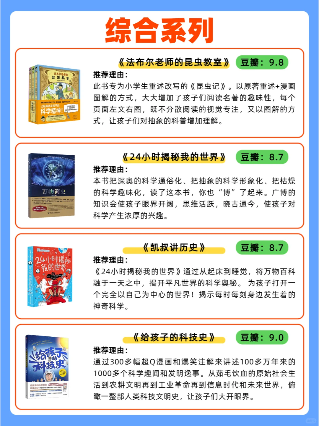 🐮太全了！小学生要看的课外书都在这了！