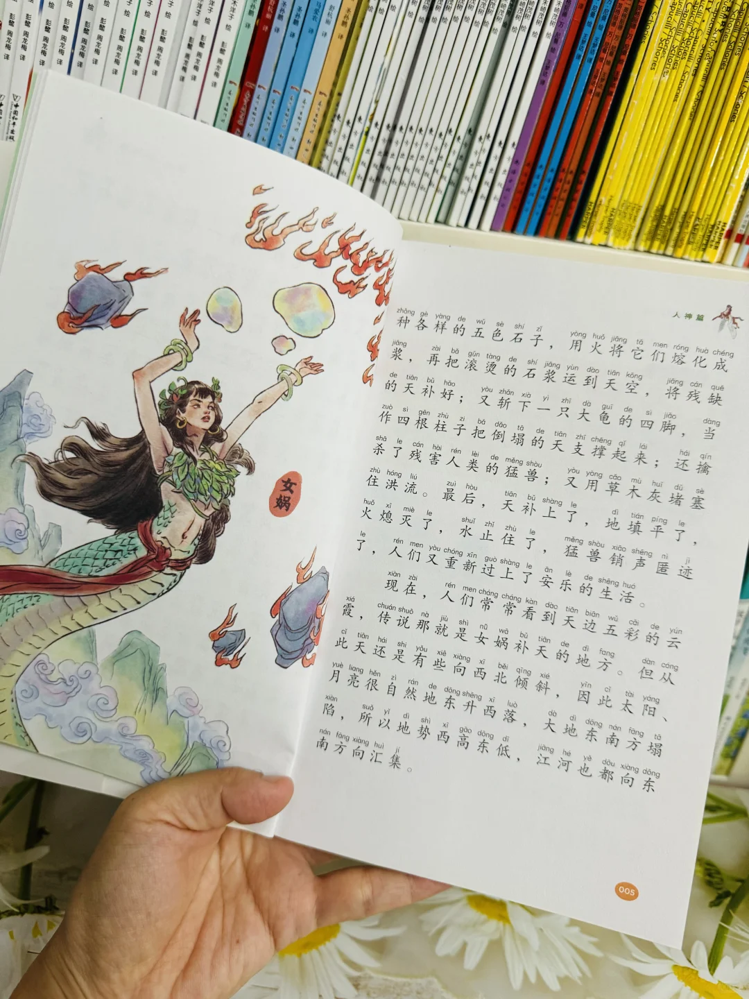董宇辉：孩子不爱阅读，就给他读山海经❗️