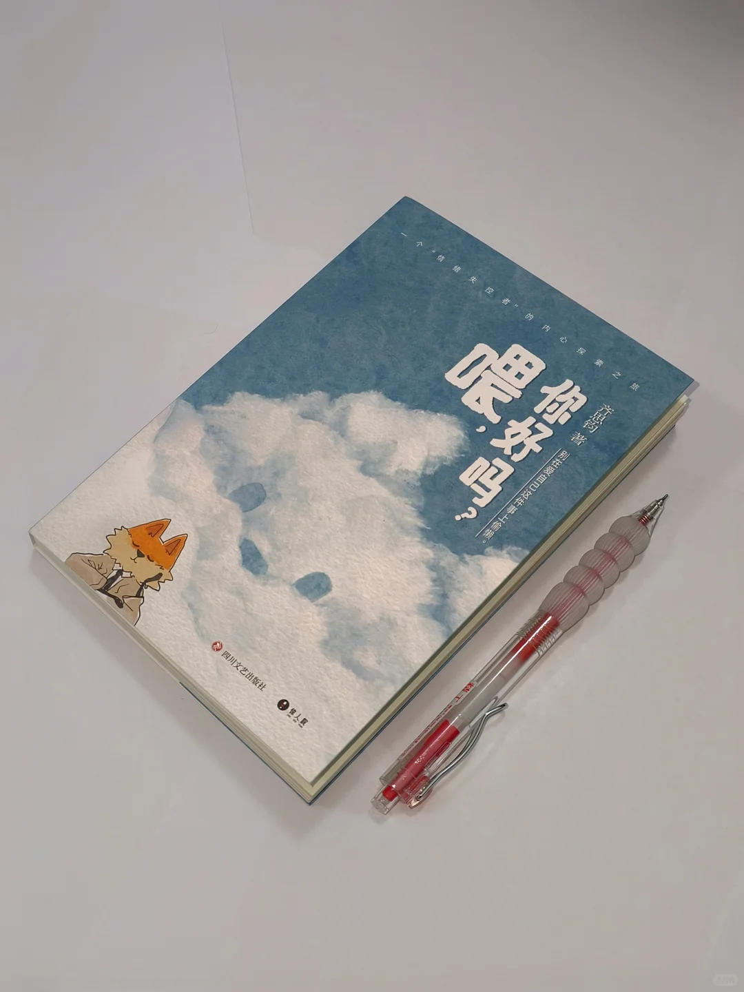 😭高铁上看哭了！这本书治愈我一整年的疲惫