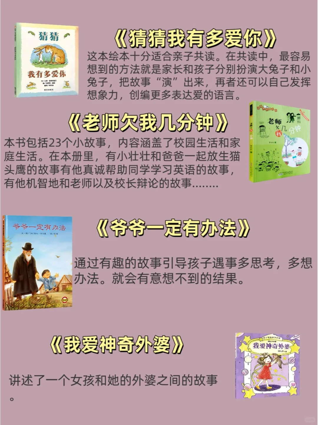 1——6年级必读经典书单！