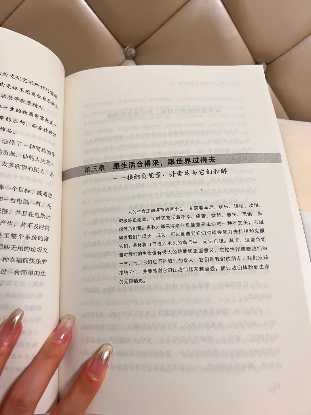 读书分享｜与自己和解