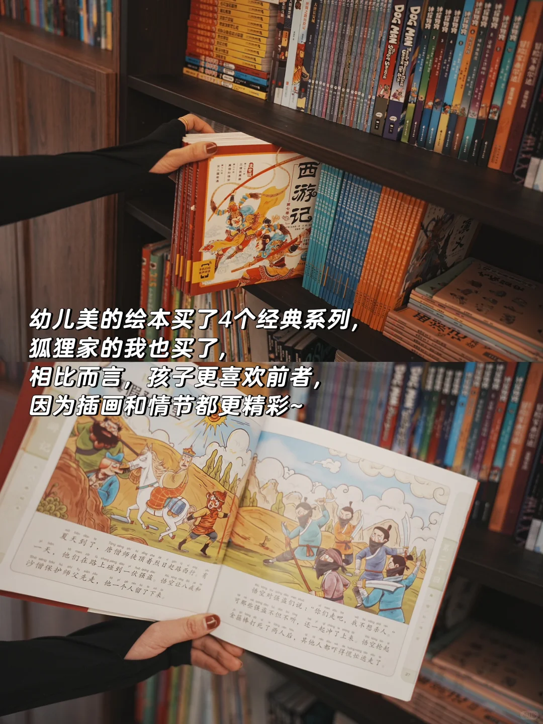 总结一年级小学生最爱看的书 | 合集