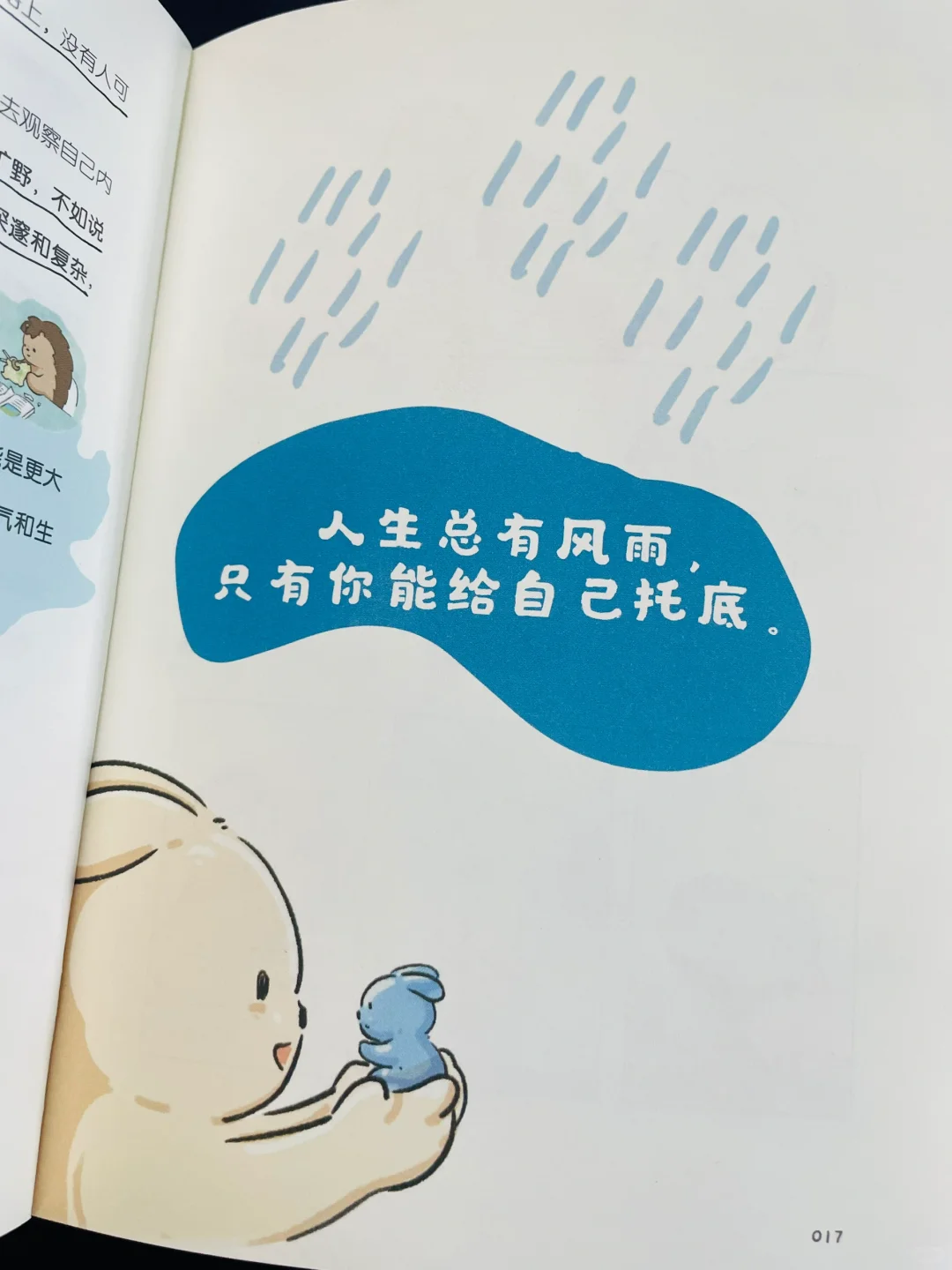 太太太治愈了🍃简直是我低谷期的救赎❕❕