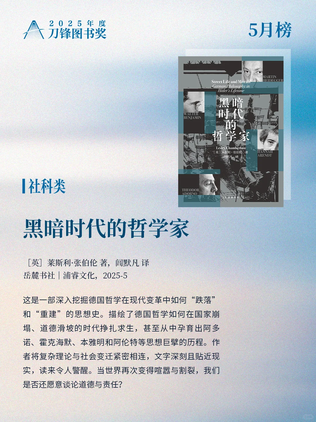 这10本社科新书里，有真实而复杂的世界