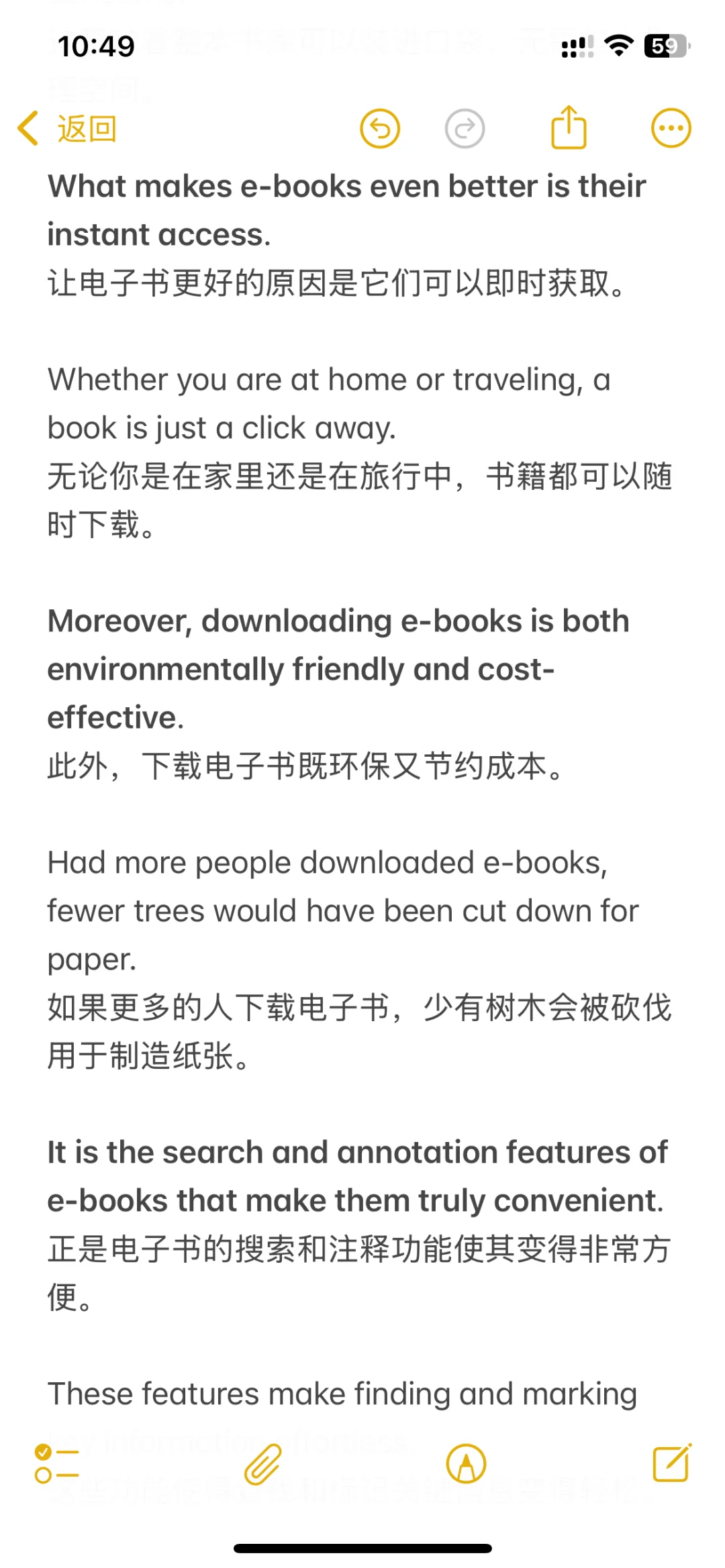 英语作文 电子书的好处