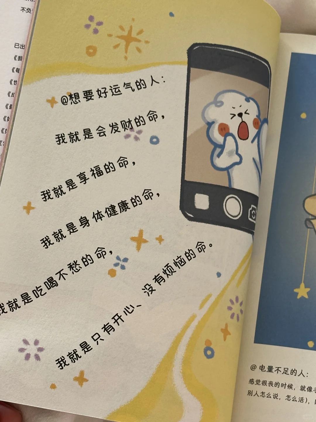 读完这本书让我的心通透轻松了许多🌿
