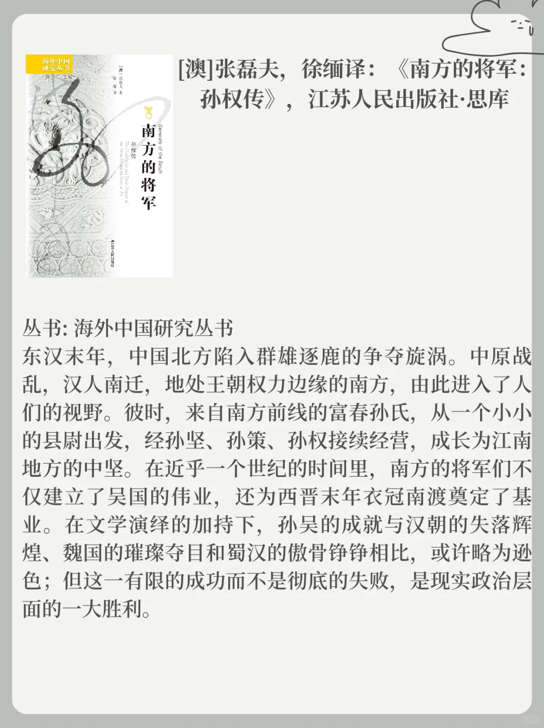 2024年历史学新书快讯（058）