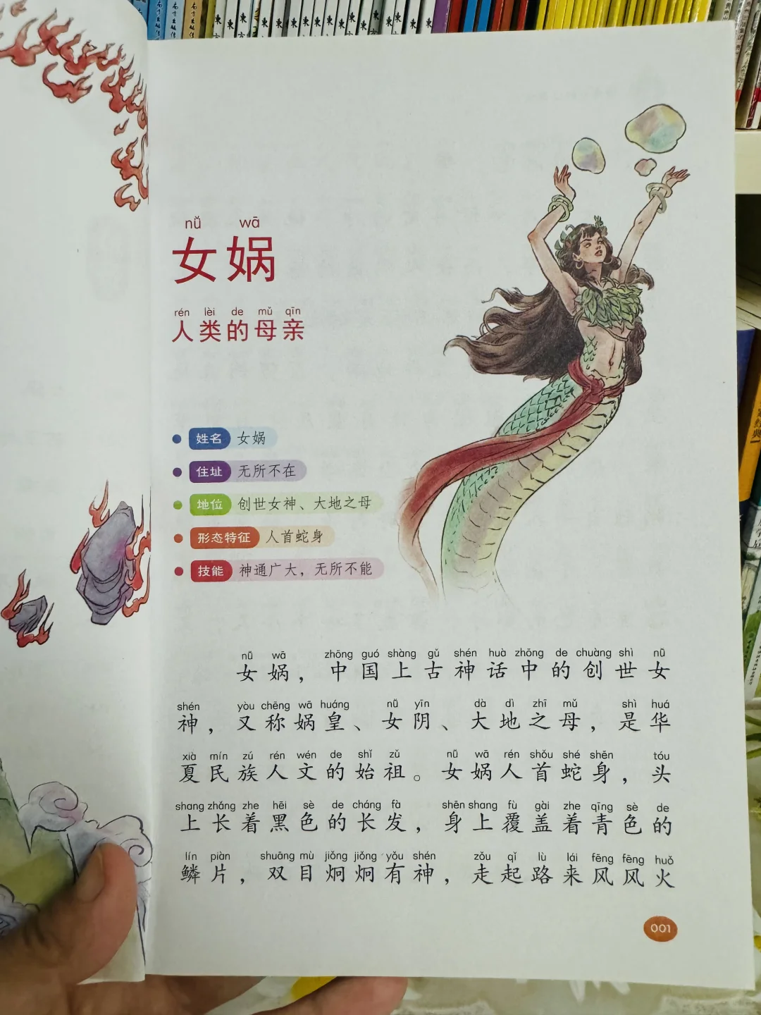 董宇辉：孩子不爱阅读，就给他读山海经❗️