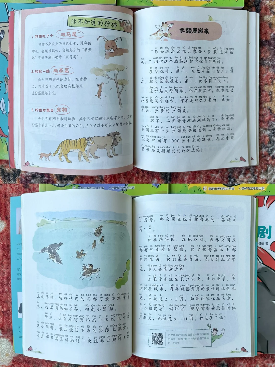 1-2年级书单分享（国内文学篇）