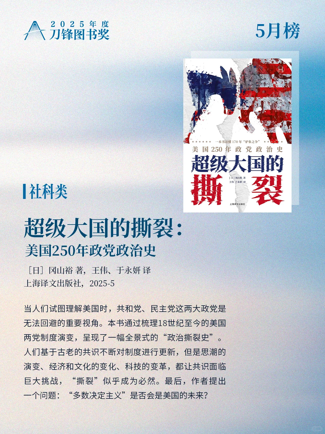 这10本社科新书里，有真实而复杂的世界